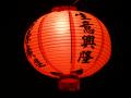 das Bild zu 'Chinese lantern' auf Deutsch